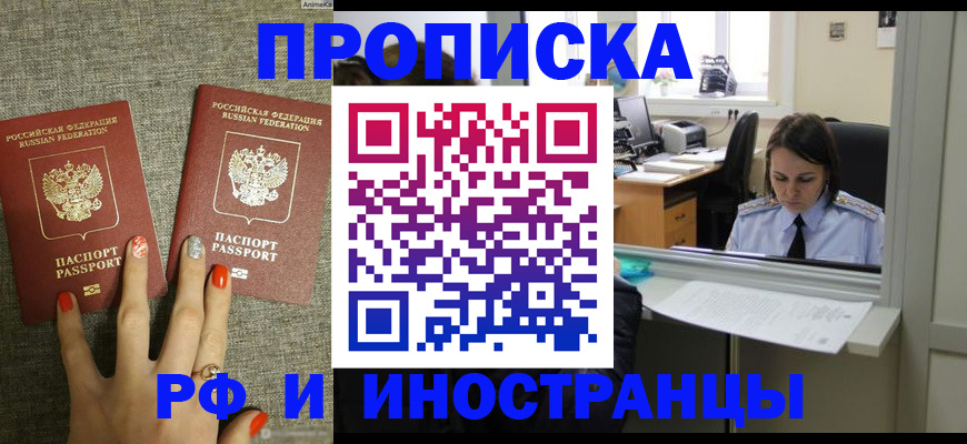 прописка законно в Рязанской области