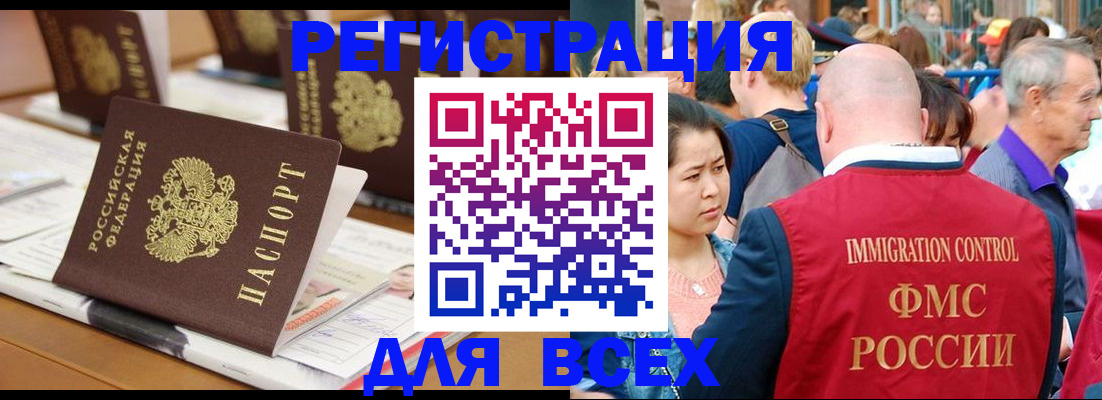 купить прописку в Рязанской области