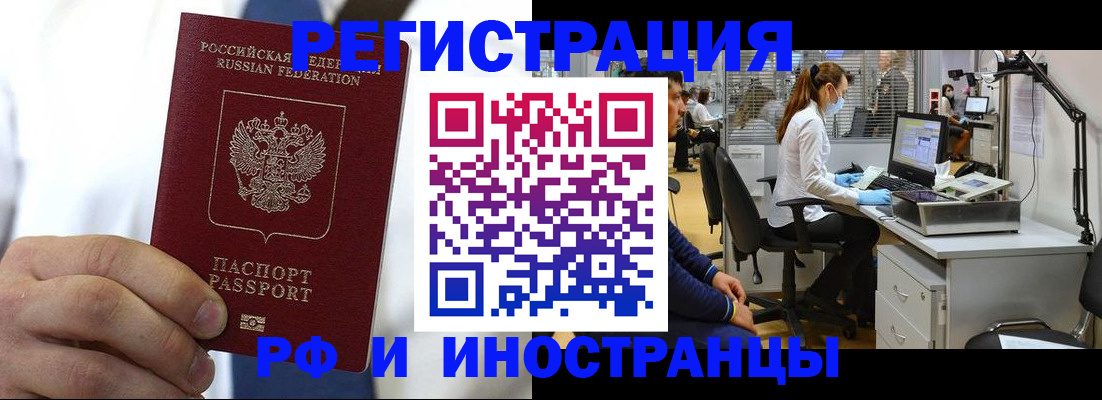 прописка от собственника в Рязанской области