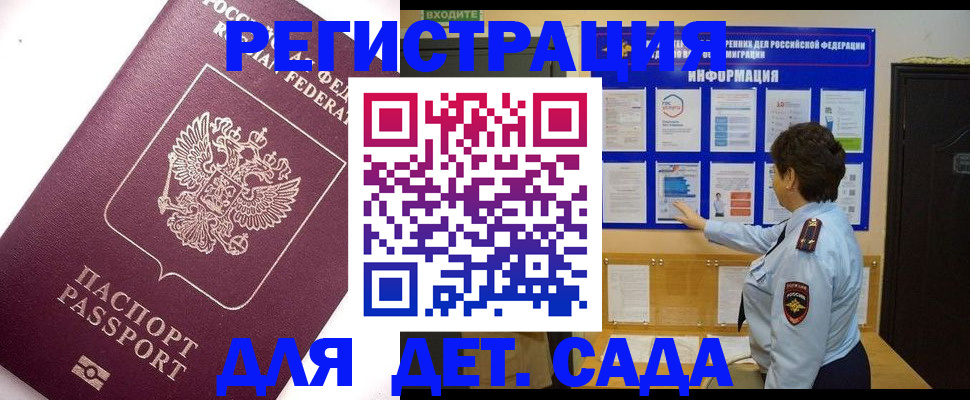 временная регистрация купить в Рязанской области