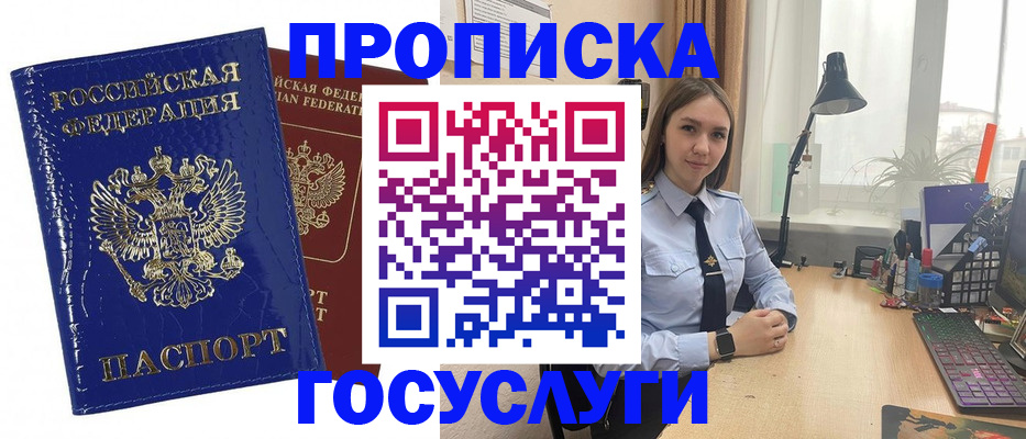 временная регистрация для школы в Рязанской области