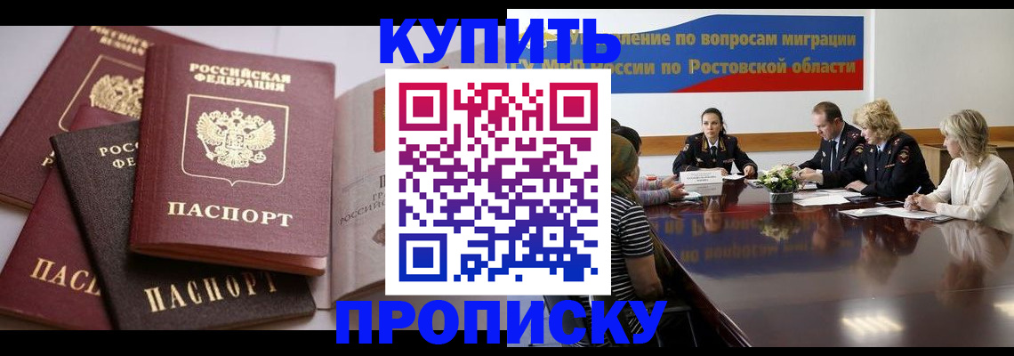 прописка поиск в Рязанской области