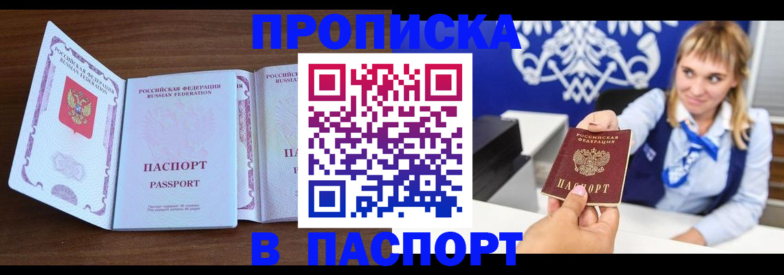 временная регистрация для всех в Рязанской области