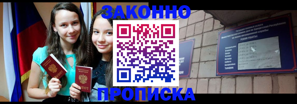 временная регистрация законно в Рязанской области