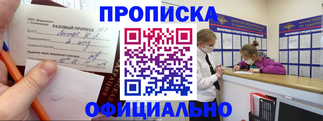 прописка для работы в Рязанской области