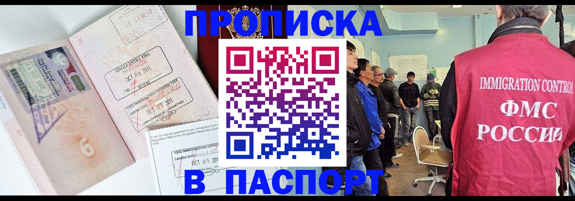 временная регистрация надежно в Рязанской области