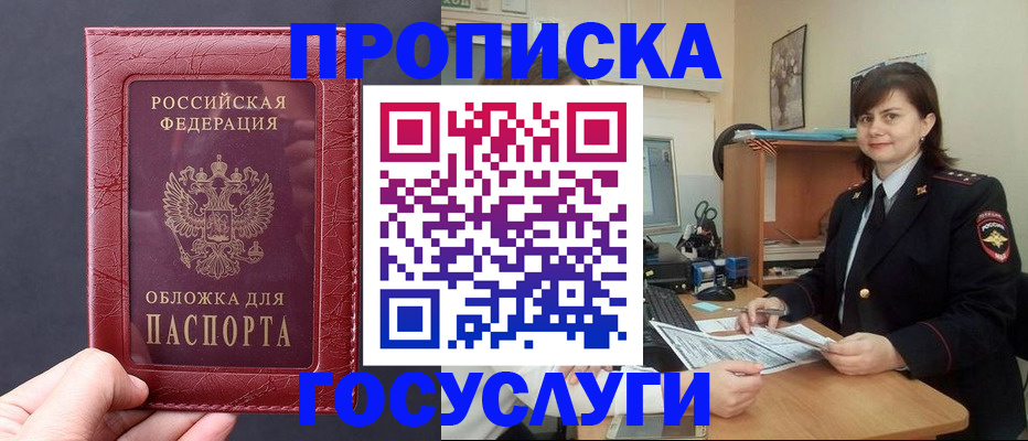 прописка штамп в Рязанской области