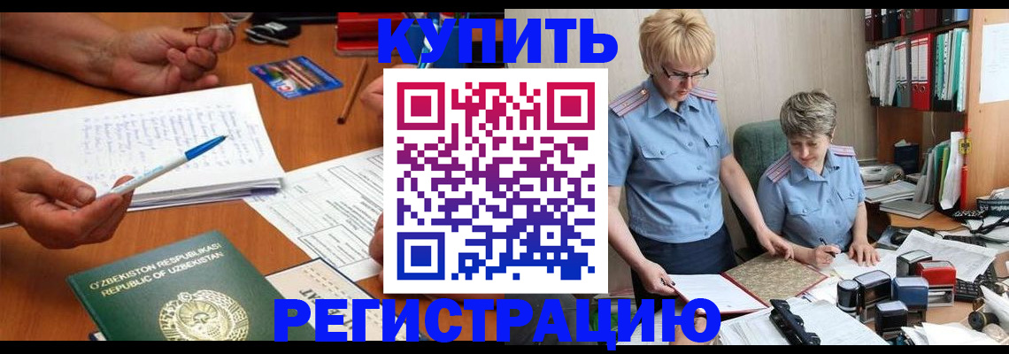 купить прописку в Рязанской области