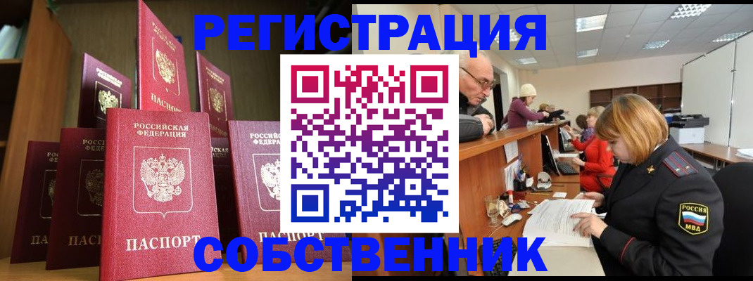 прописка регистрация в Рязанской области